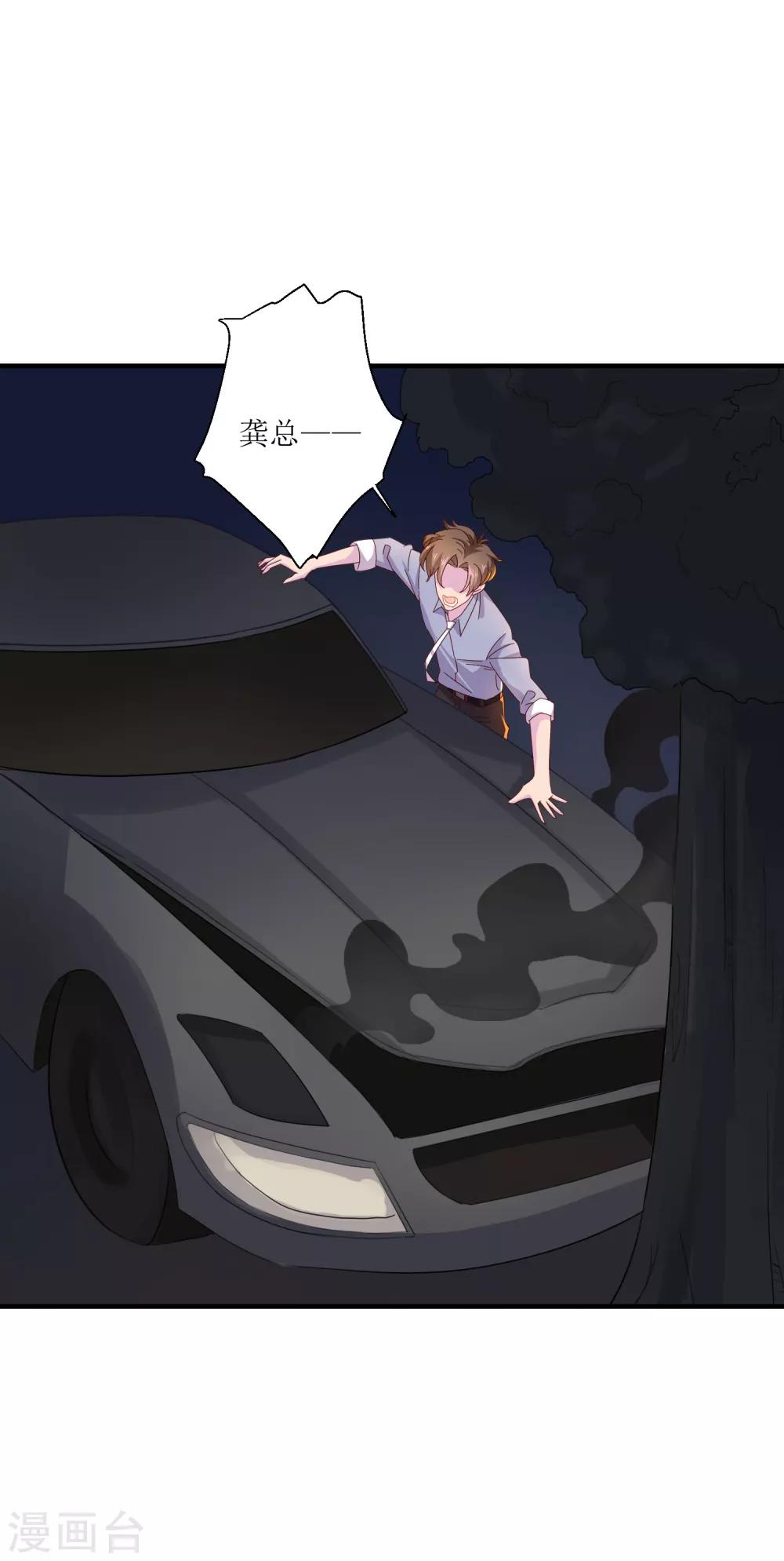 第12话 我为什么要开除你16