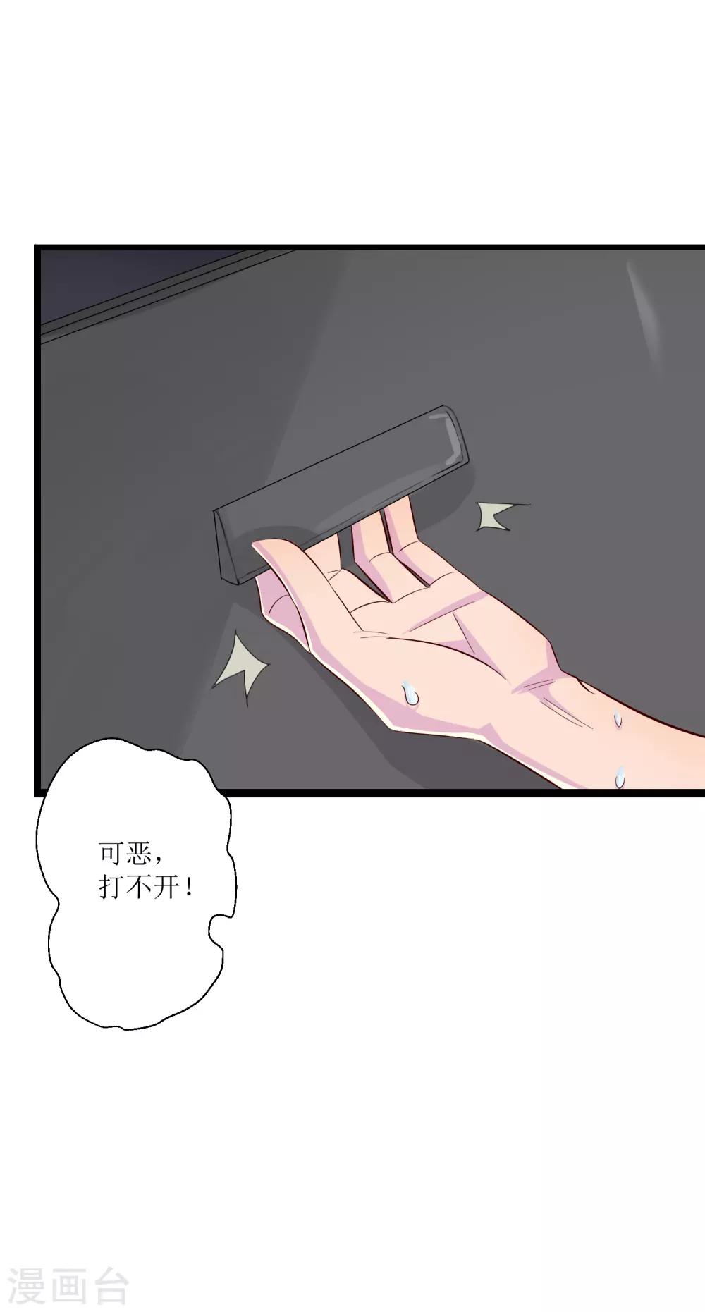 第12话 我为什么要开除你18