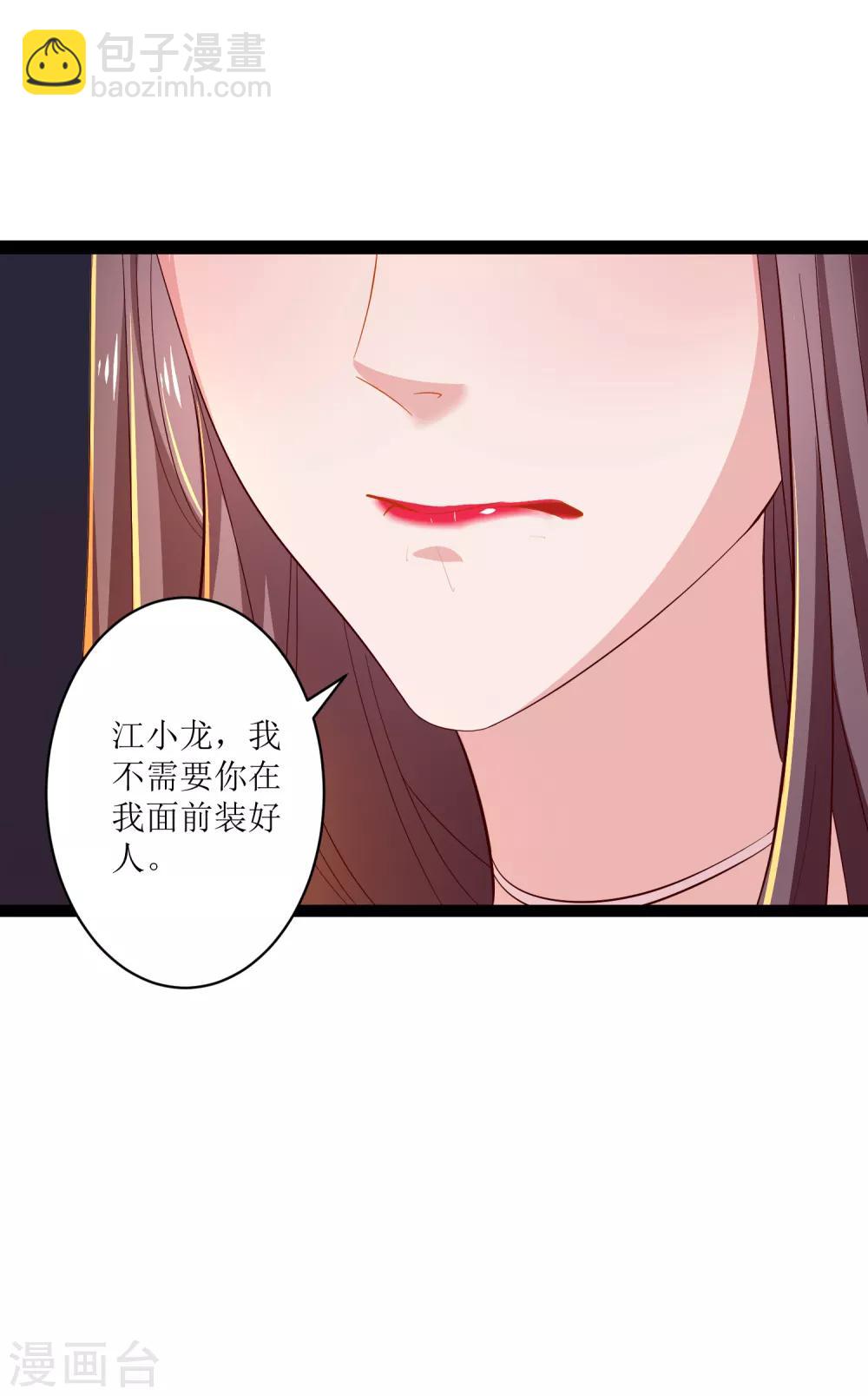 第12话 我为什么要开除你2
