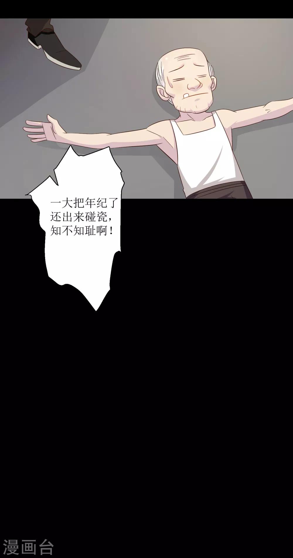 第12话 我为什么要开除你31