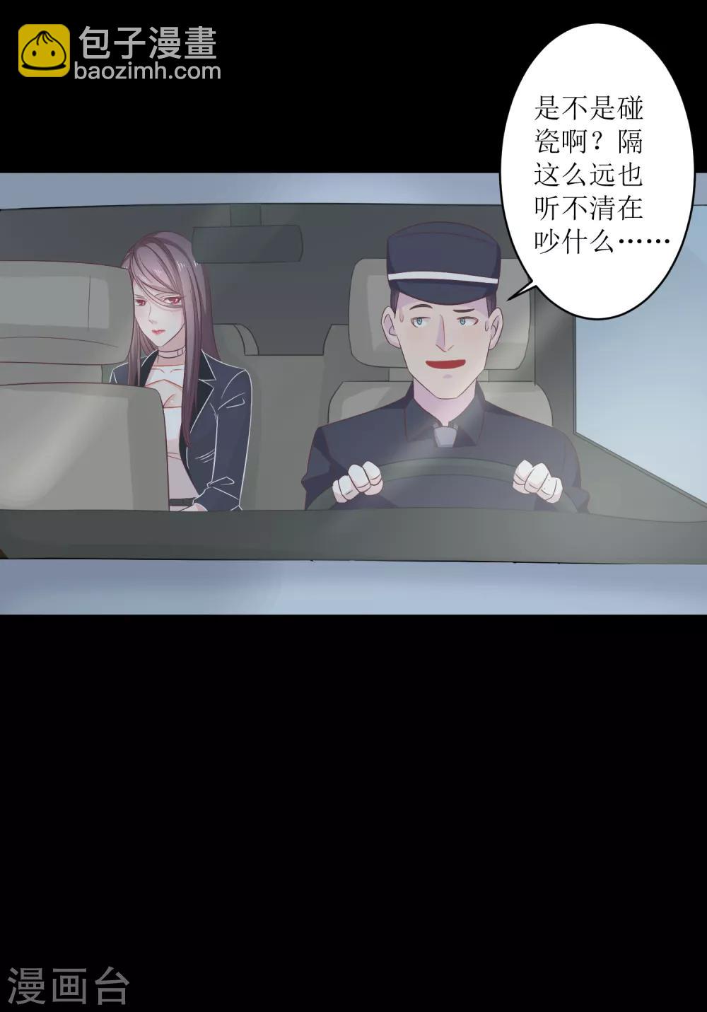 第12话 我为什么要开除你33