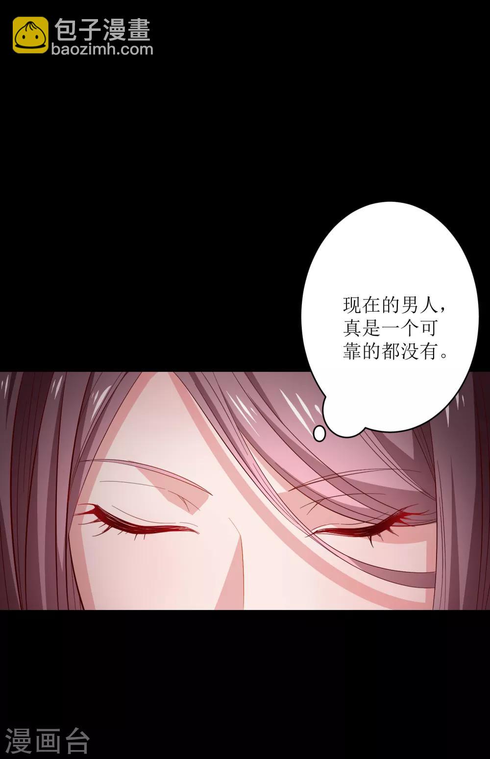 第12话 我为什么要开除你35