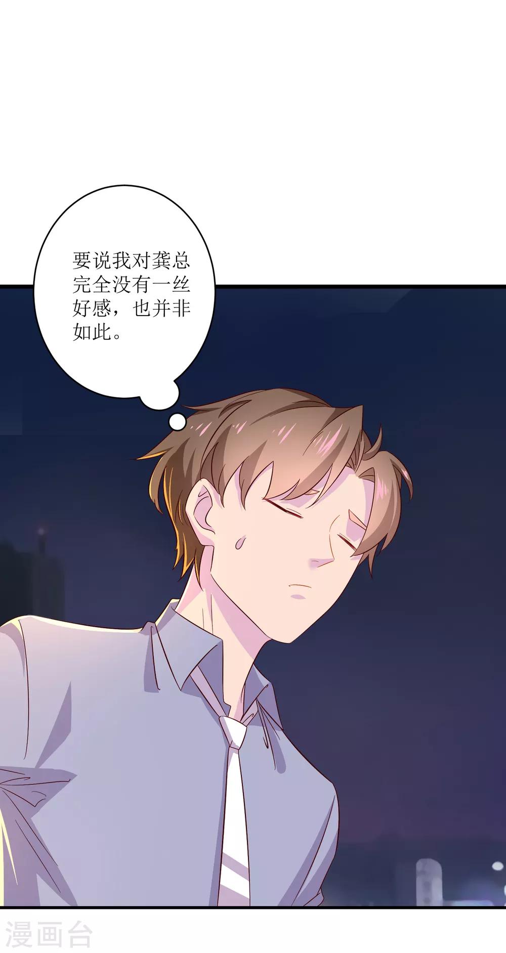 第12话 我为什么要开除你8