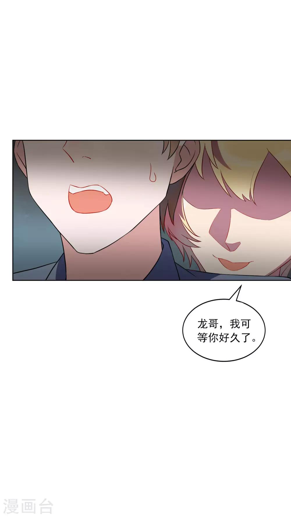 第25话 江小龙，我怀了你的孩子1