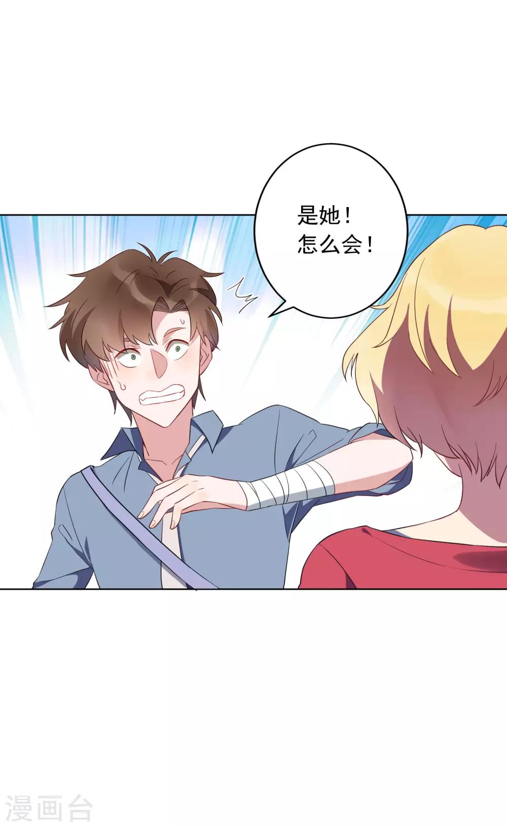 第25话 江小龙，我怀了你的孩子10