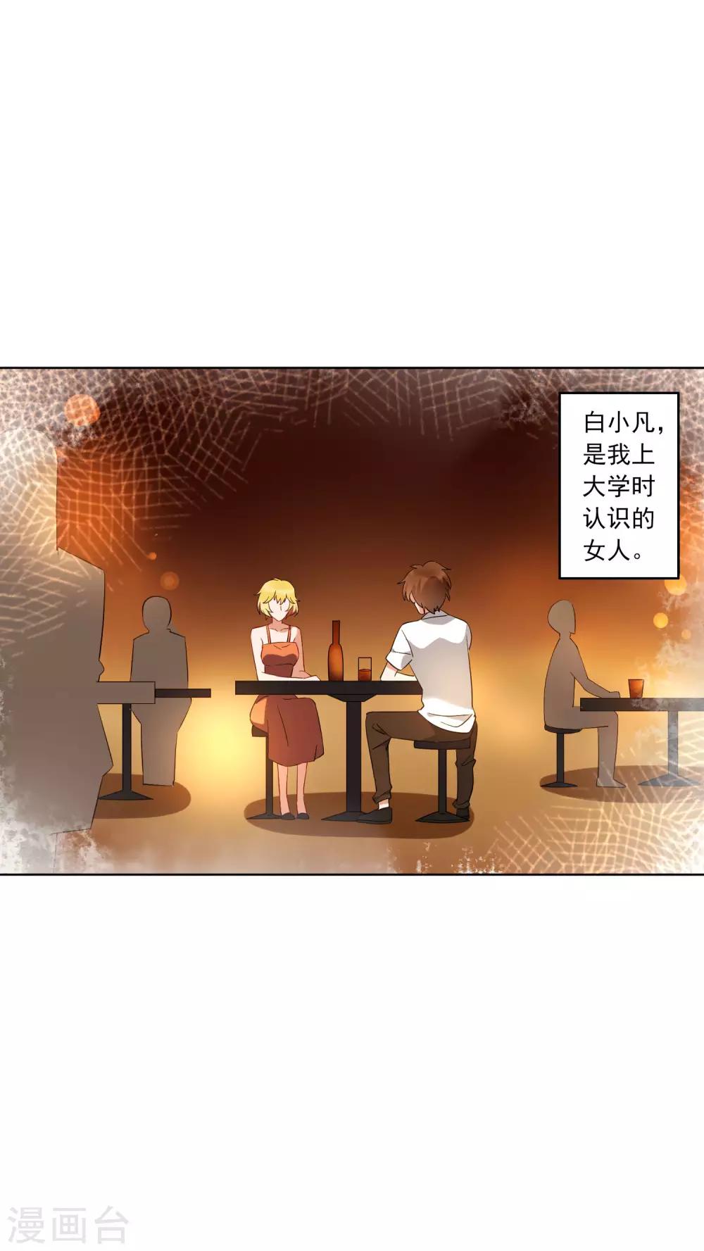 第25话 江小龙，我怀了你的孩子14