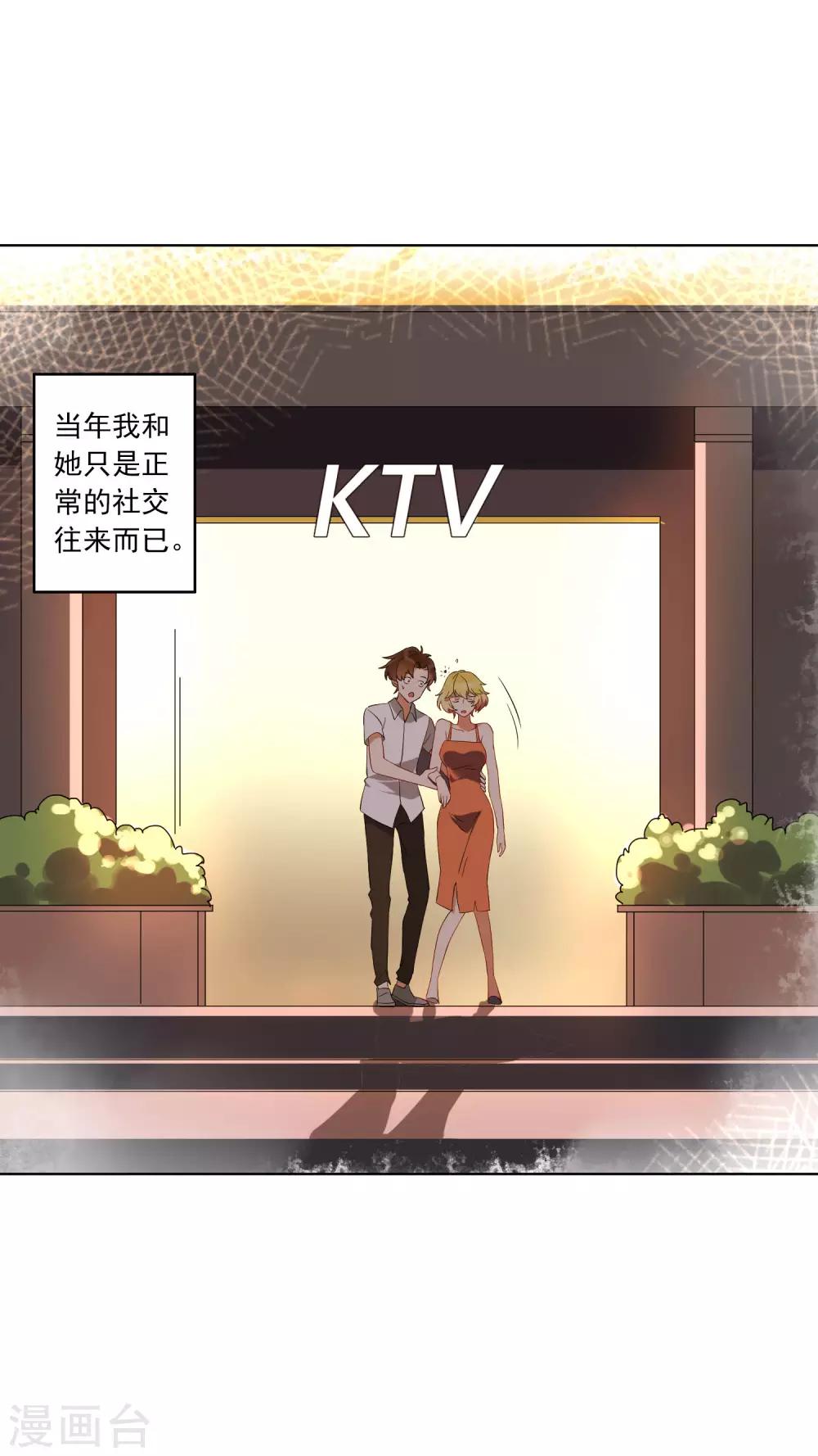 第25话 江小龙，我怀了你的孩子15