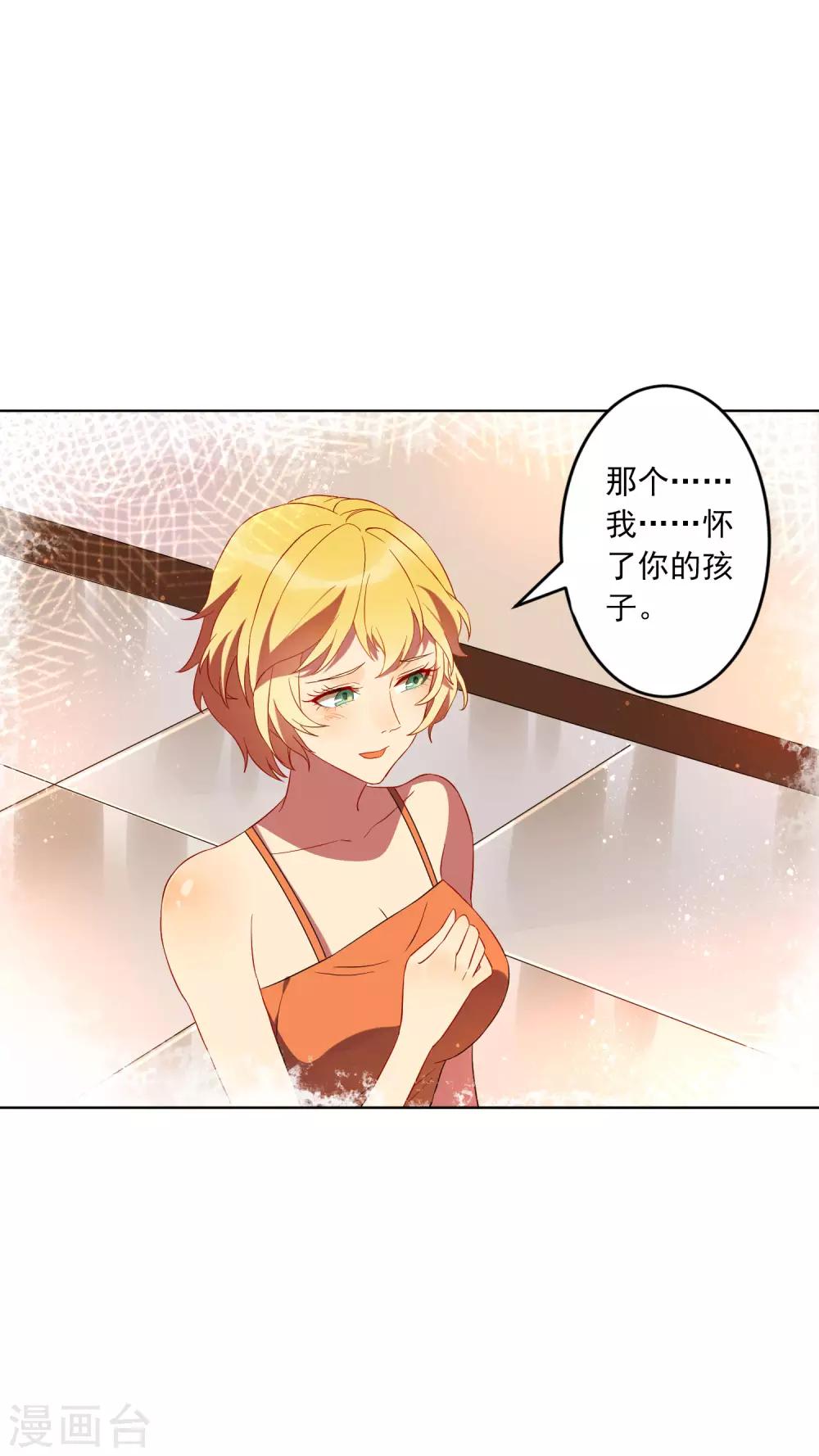 第25话 江小龙，我怀了你的孩子18