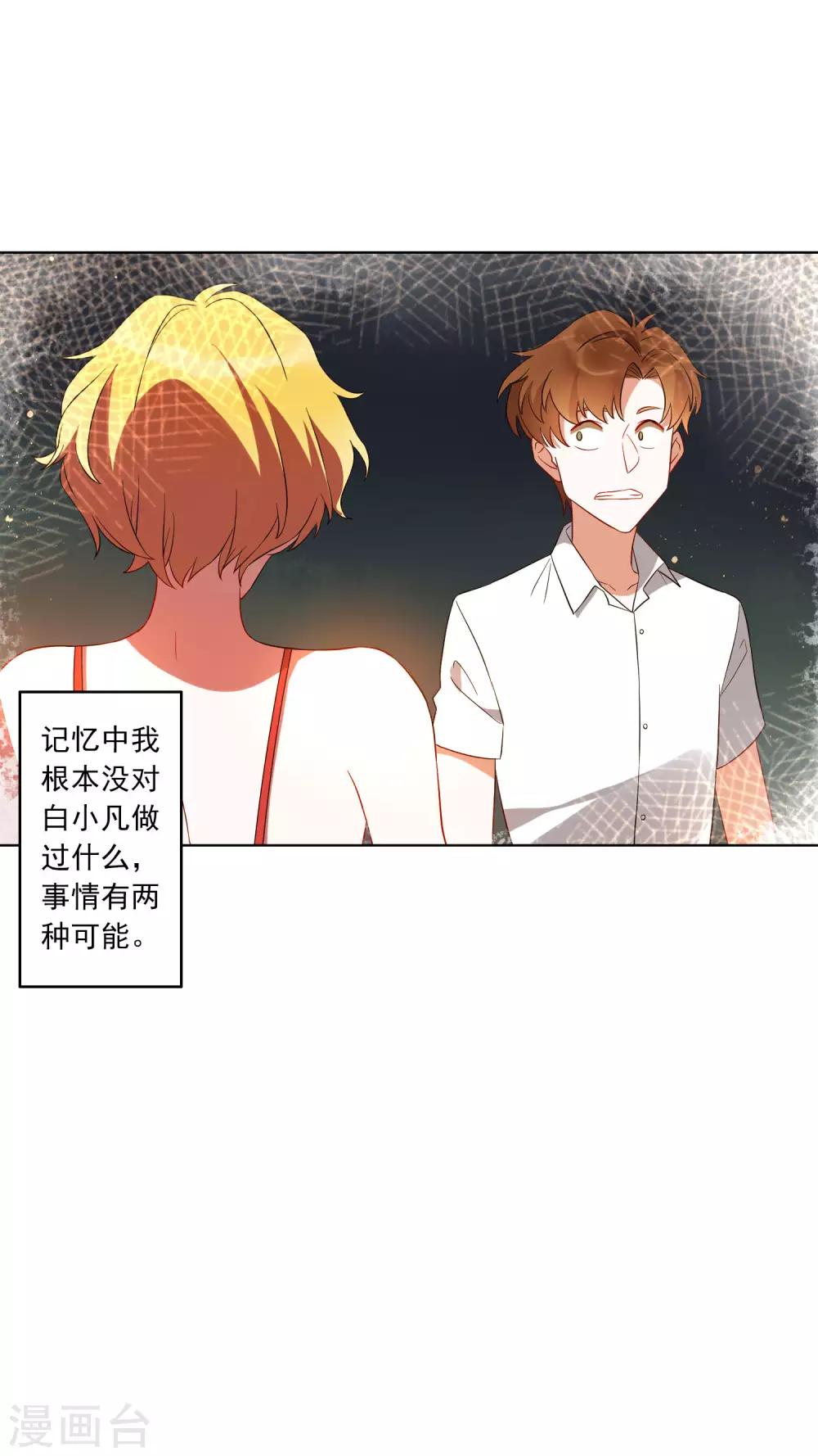 第25话 江小龙，我怀了你的孩子19