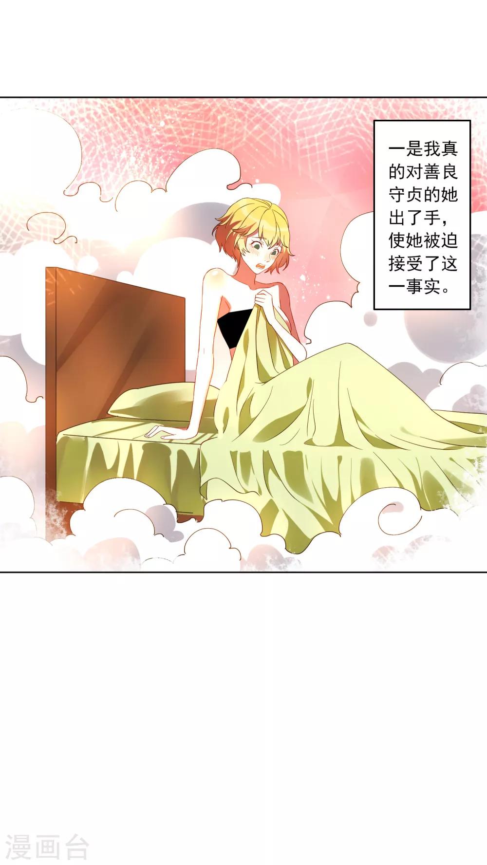 第25话 江小龙，我怀了你的孩子20
