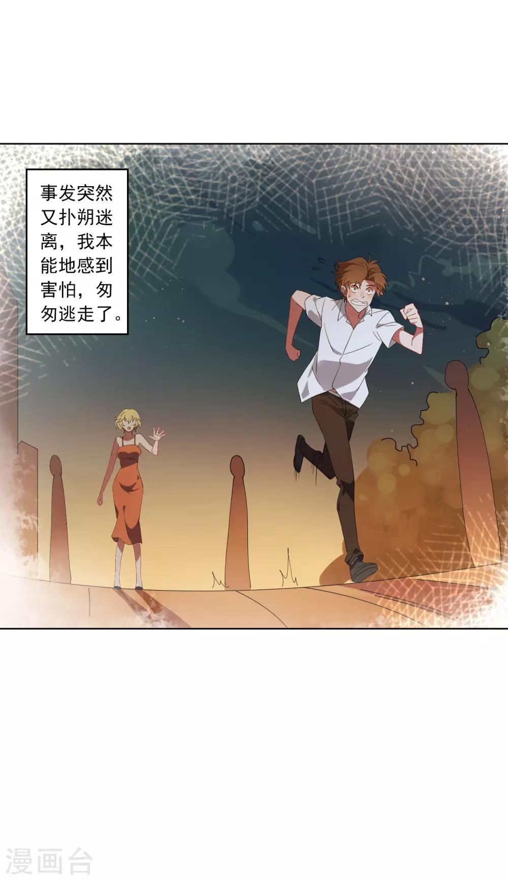 第25话 江小龙，我怀了你的孩子22