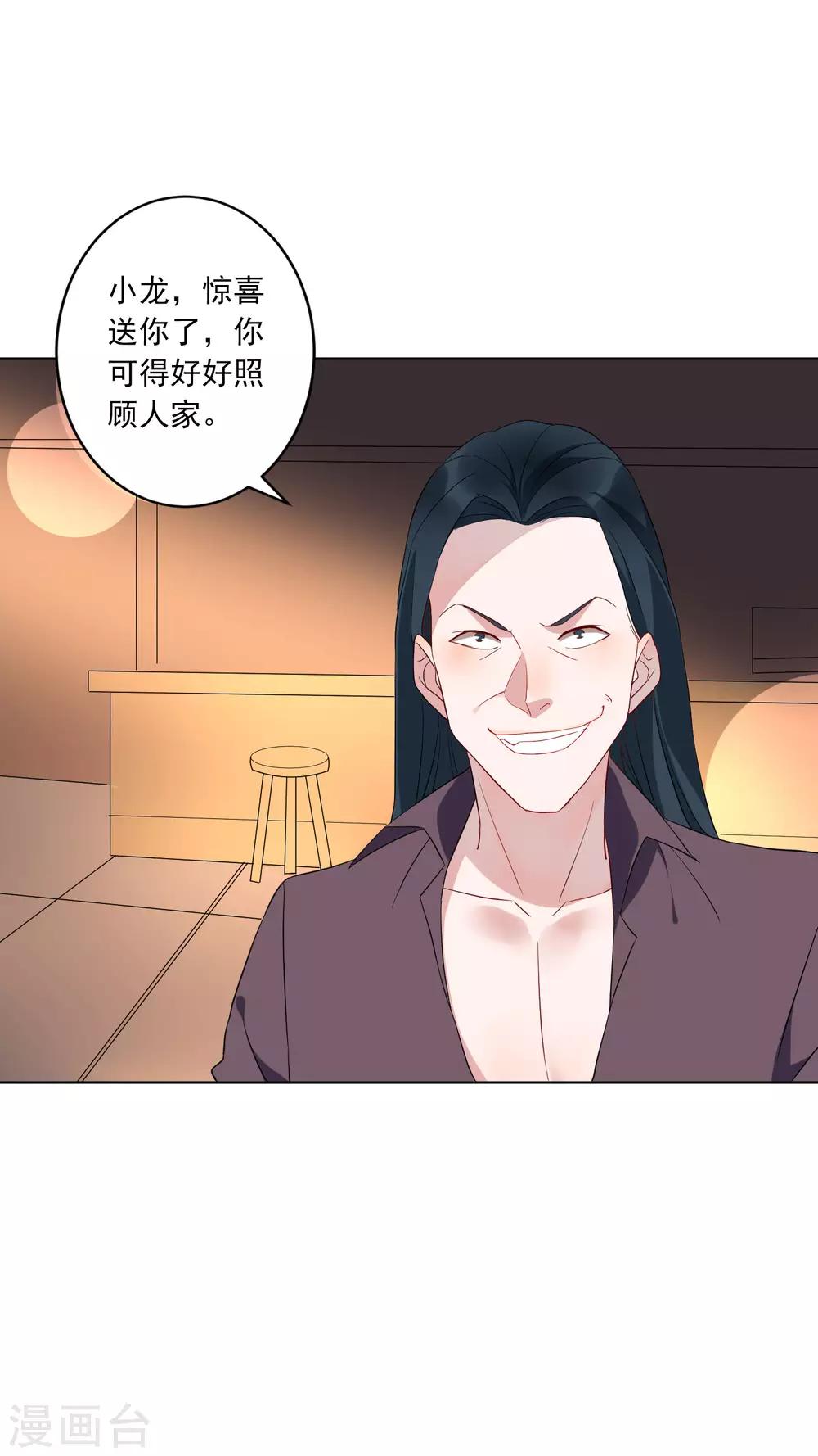 第25话 江小龙，我怀了你的孩子24