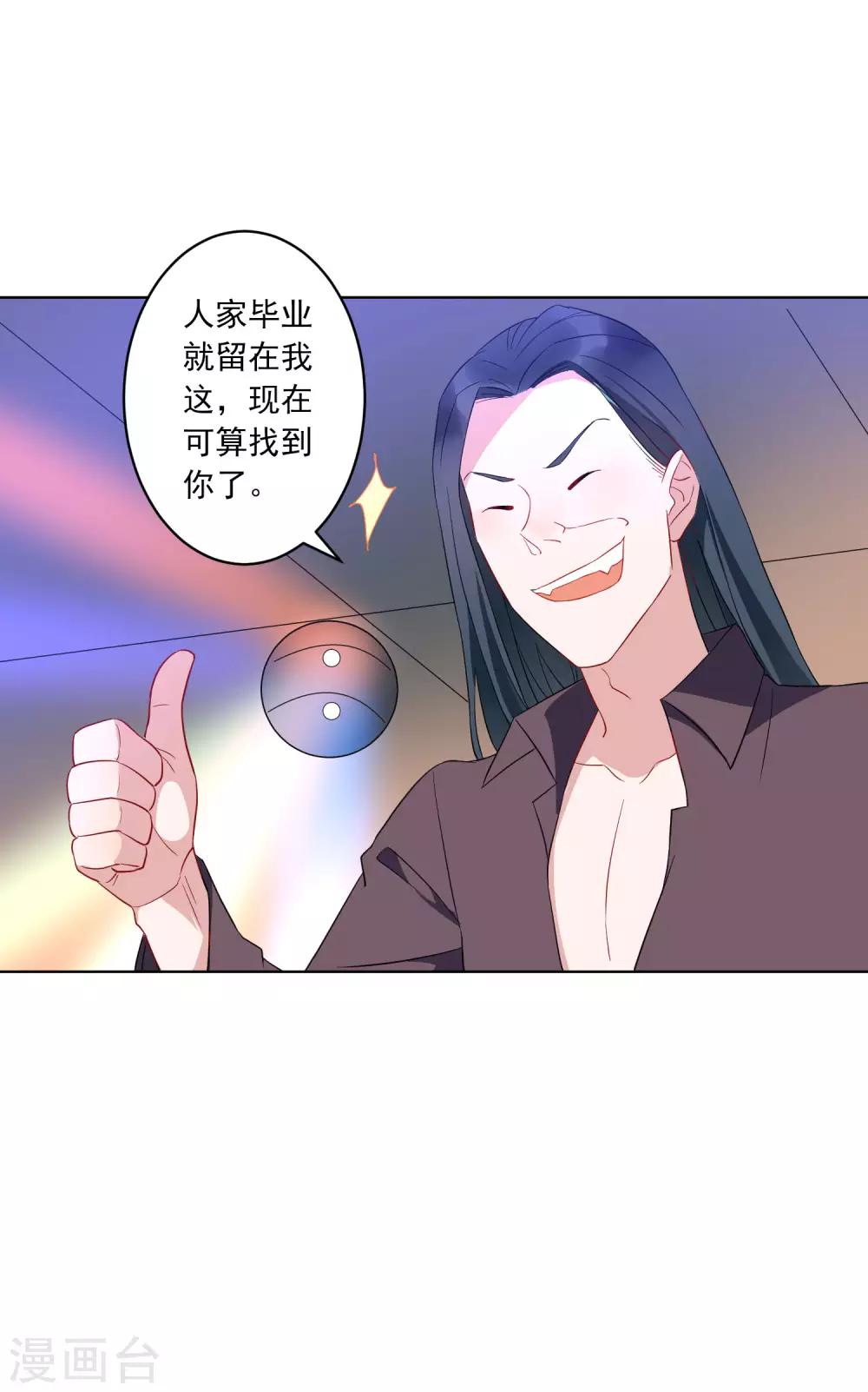 第25话 江小龙，我怀了你的孩子25