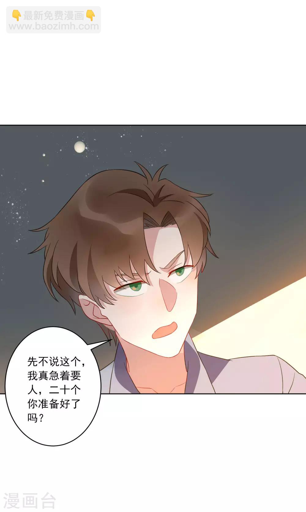 第25话 江小龙，我怀了你的孩子27
