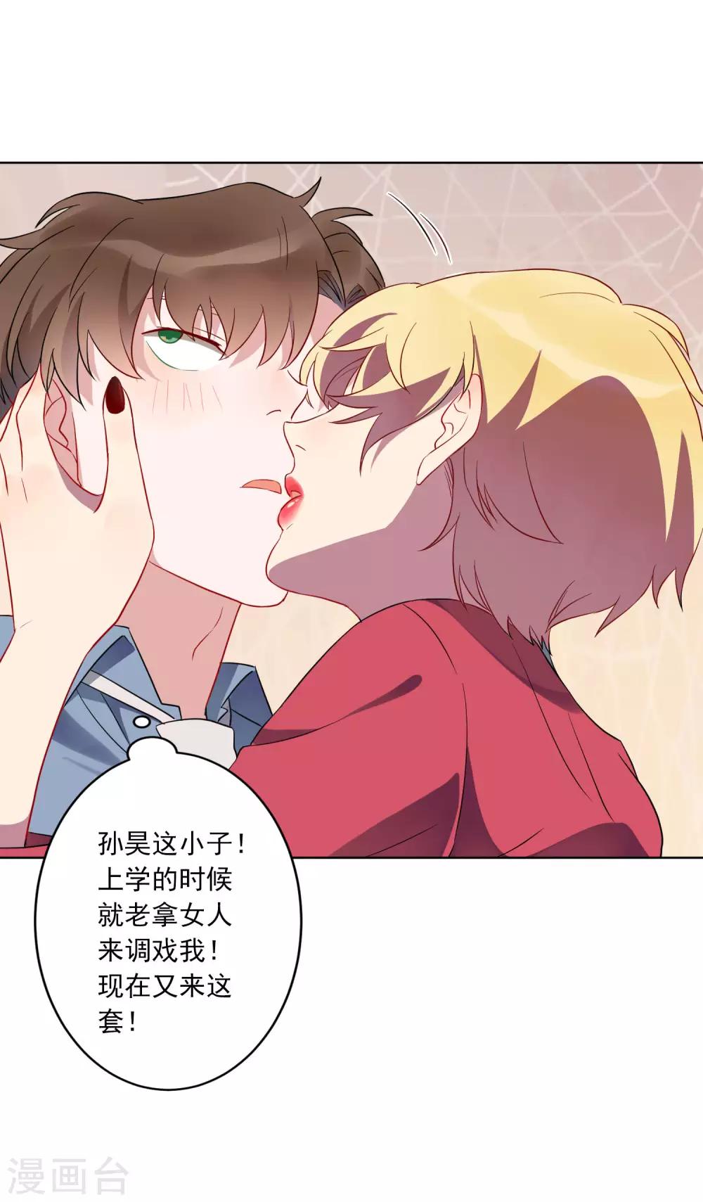 第25话 江小龙，我怀了你的孩子5