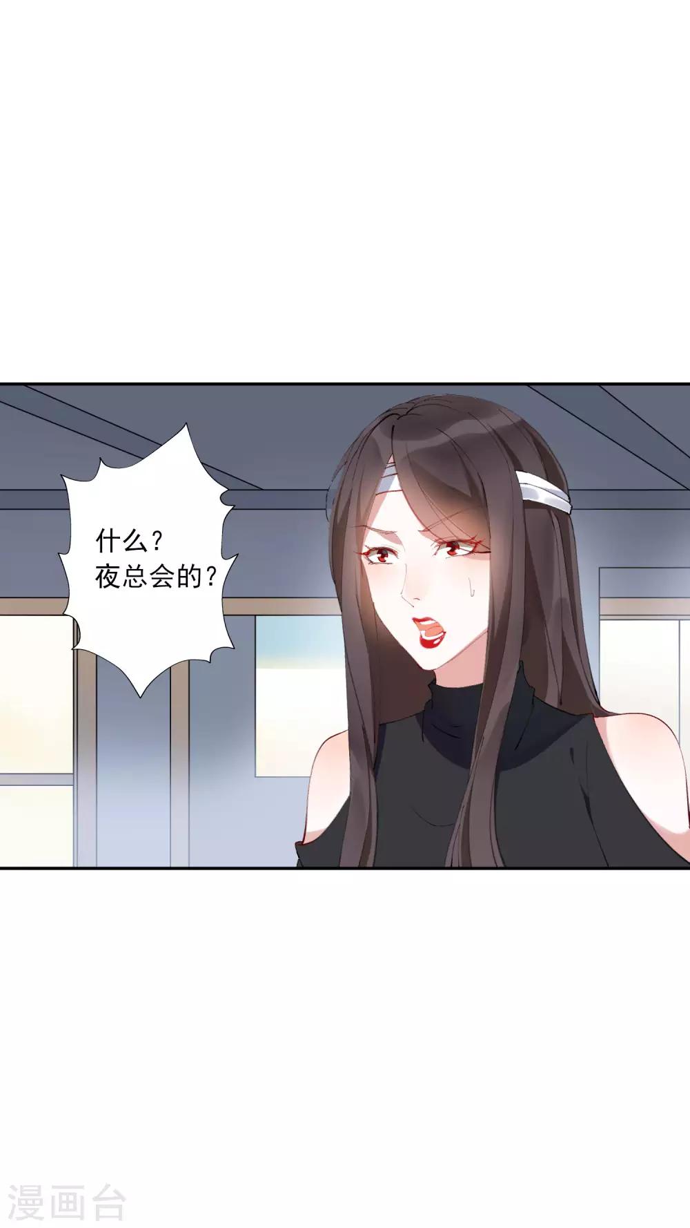 第27话 江小龙是我的男人！1