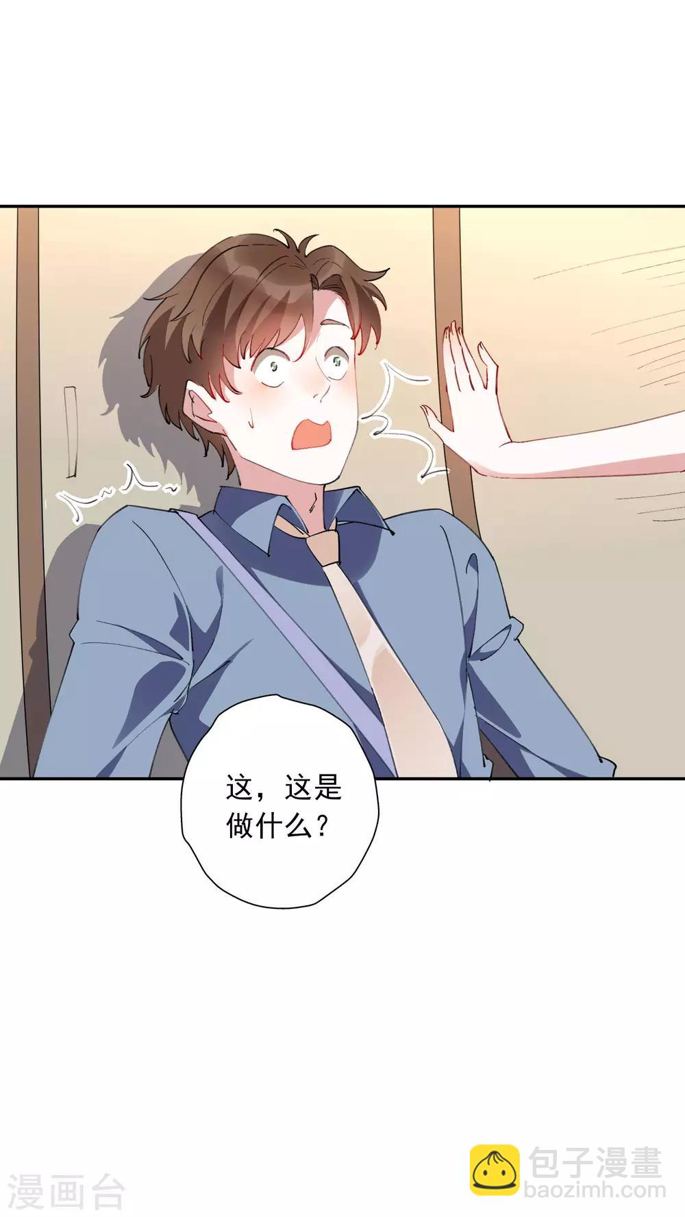 第27话 江小龙是我的男人！17