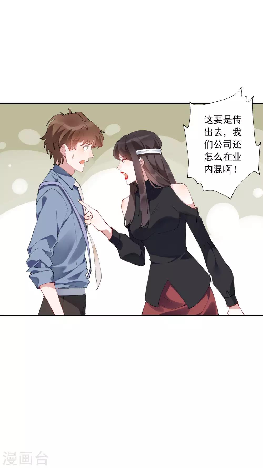 第27话 江小龙是我的男人！2