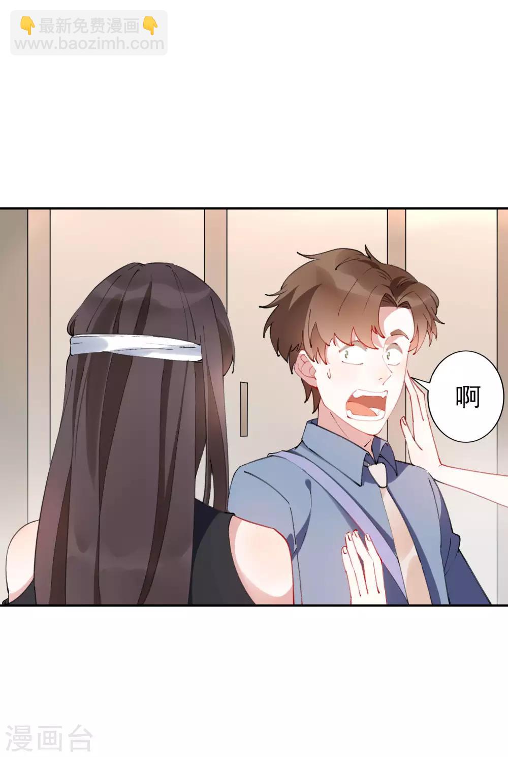 第27话 江小龙是我的男人！23