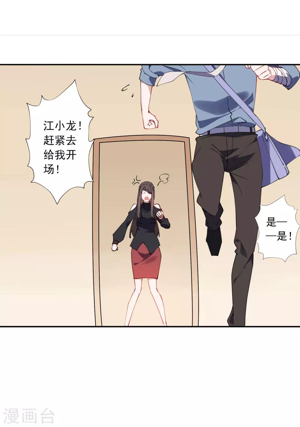 第27话 江小龙是我的男人！25
