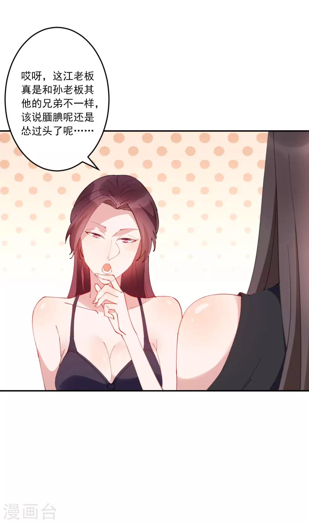 第27话 江小龙是我的男人！26