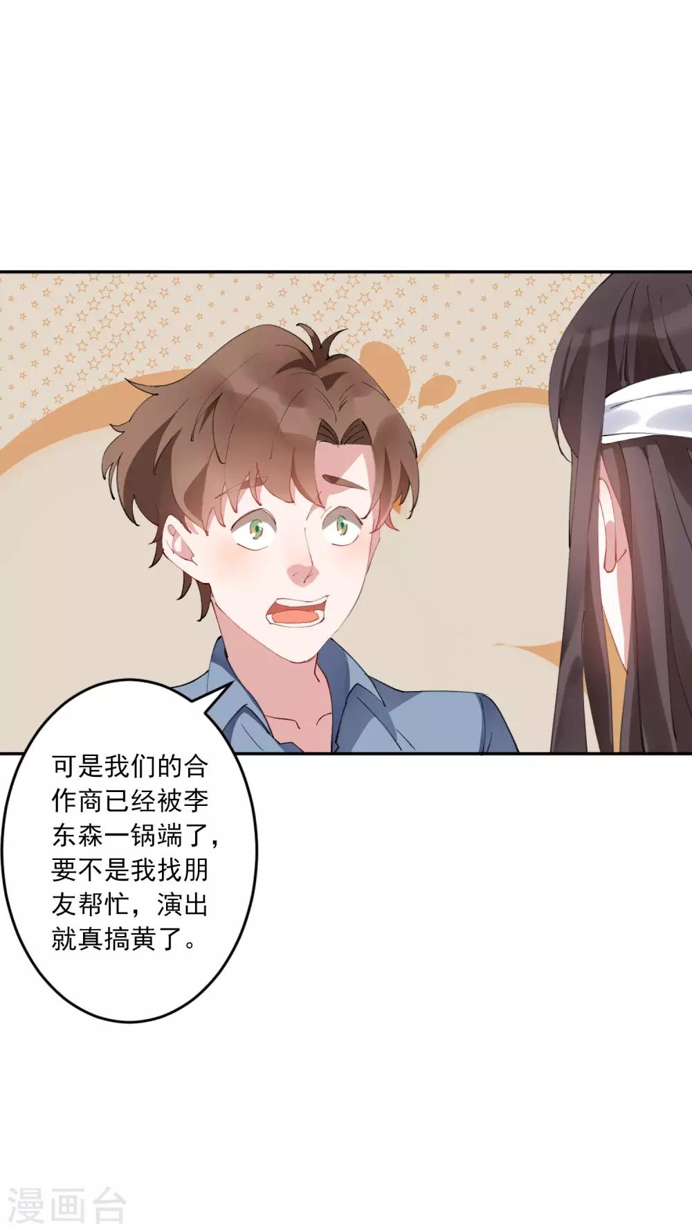 第27话 江小龙是我的男人！3