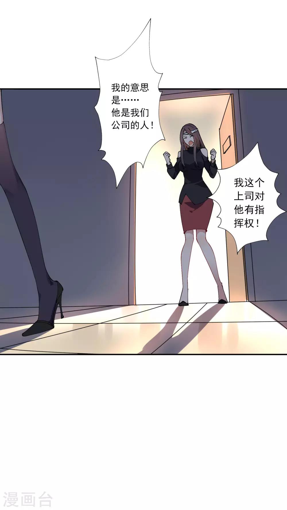 第27话 江小龙是我的男人！32