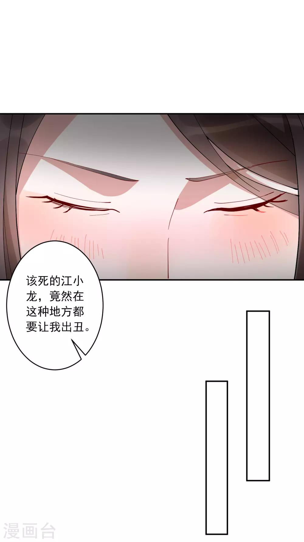 第27话 江小龙是我的男人！34