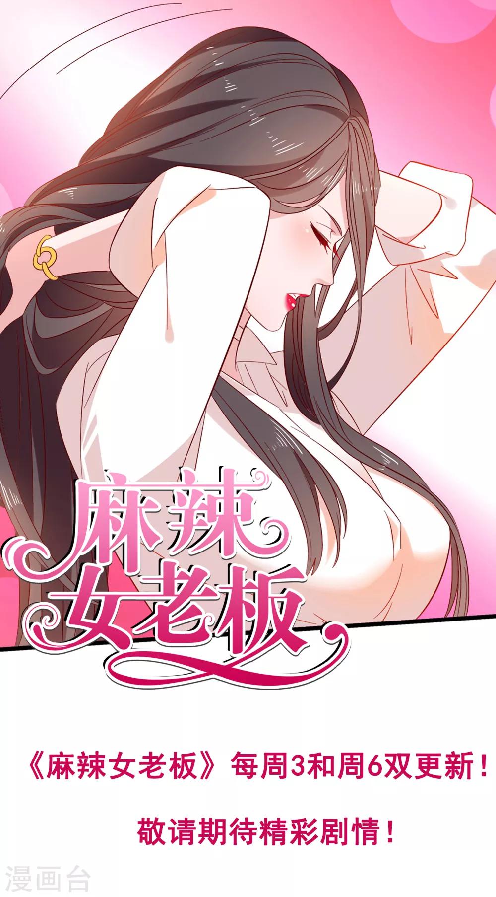 第27话 江小龙是我的男人！37