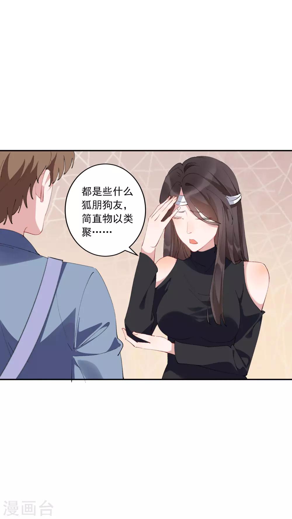 第27话 江小龙是我的男人！4