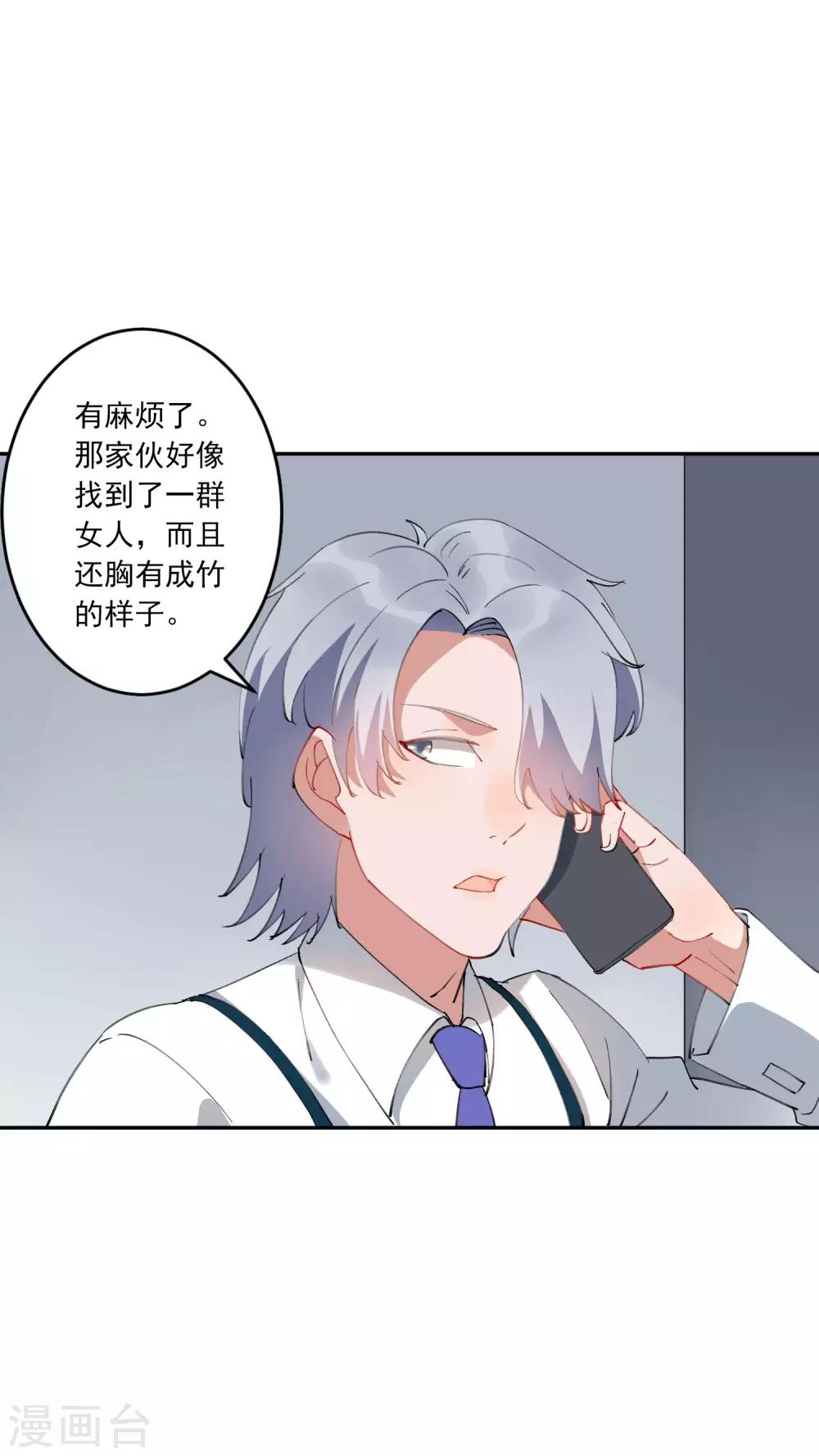 第27话 江小龙是我的男人！8