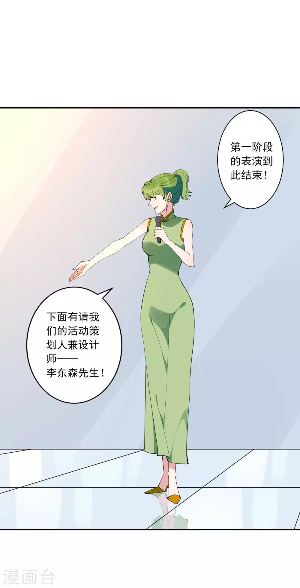 第28话 总裁大人当场下跪！1