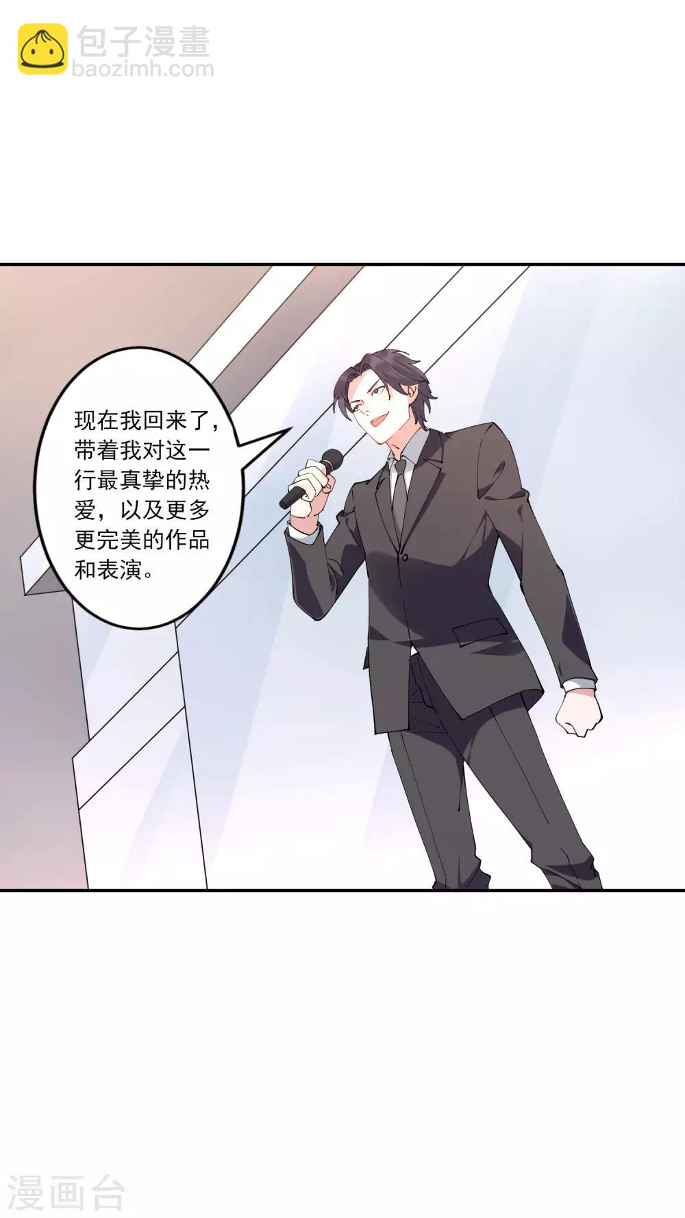 第28话 总裁大人当场下跪！10