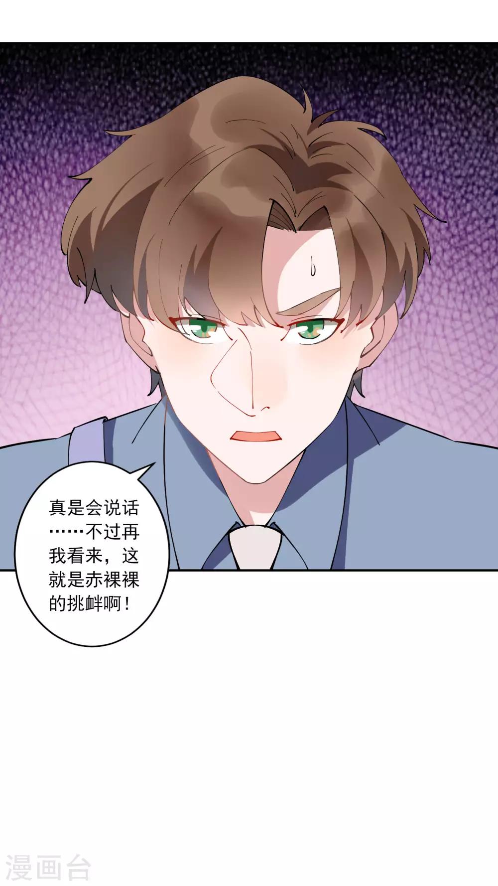 第28话 总裁大人当场下跪！12