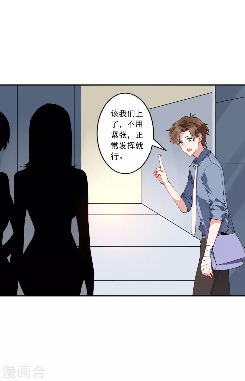 第28话 总裁大人当场下跪！13