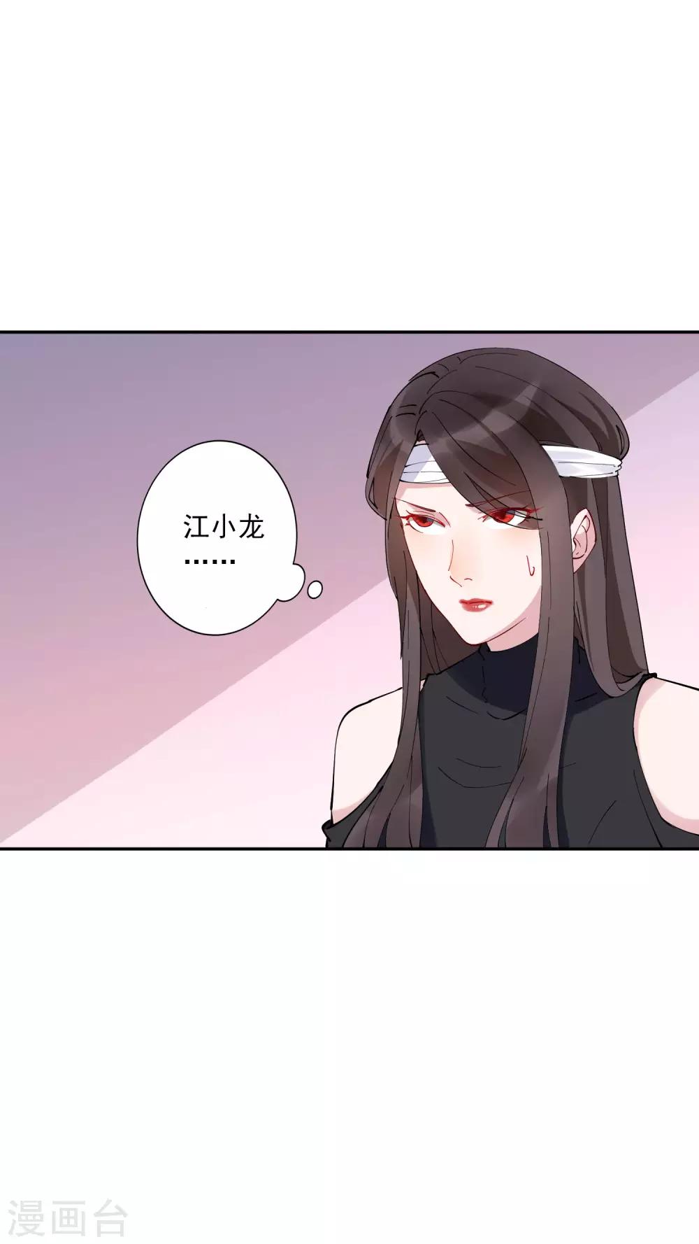 第28话 总裁大人当场下跪！16