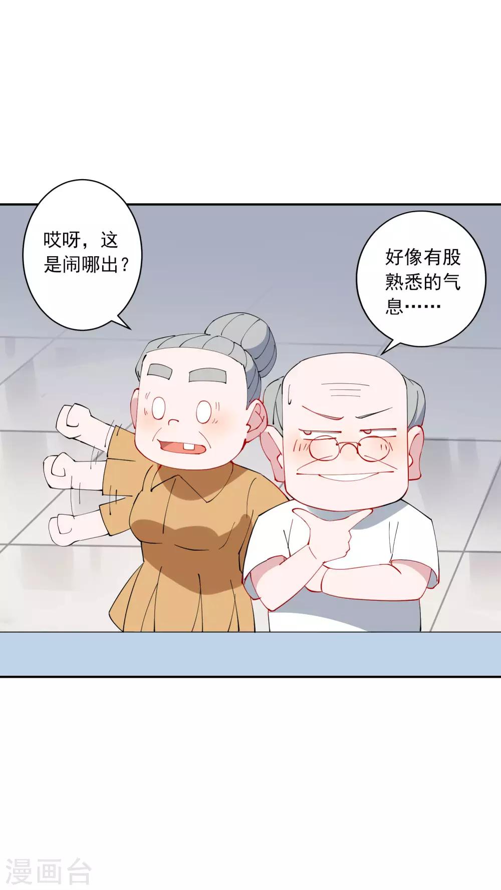 第28话 总裁大人当场下跪！18
