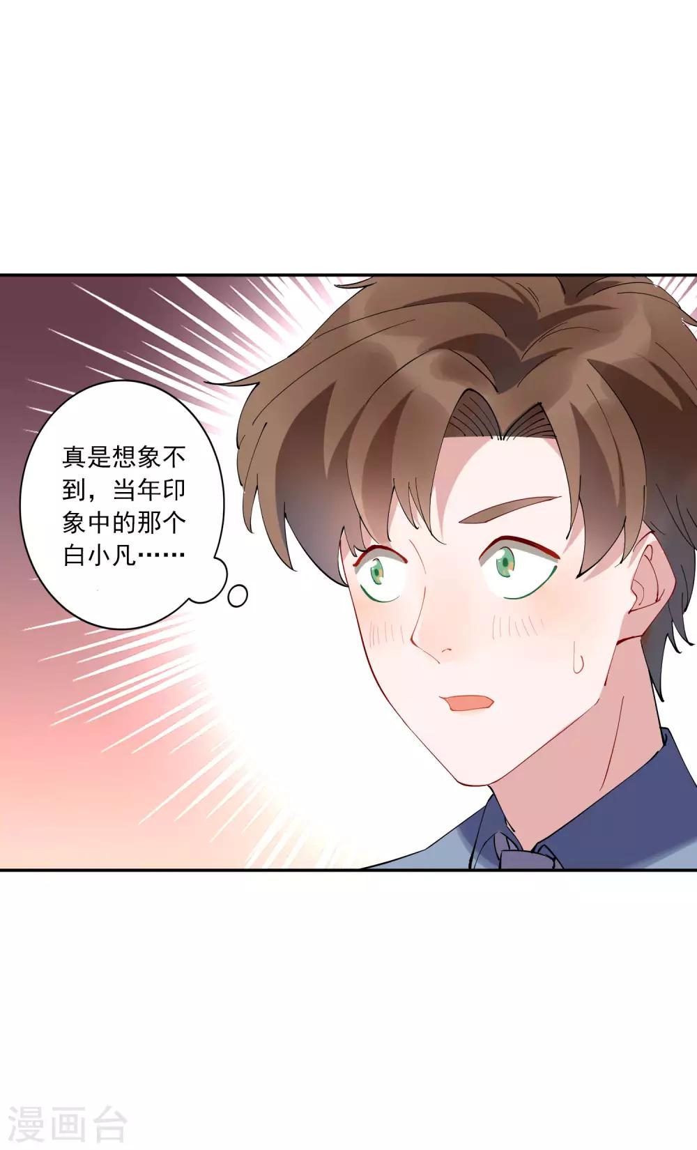 第28话 总裁大人当场下跪！24