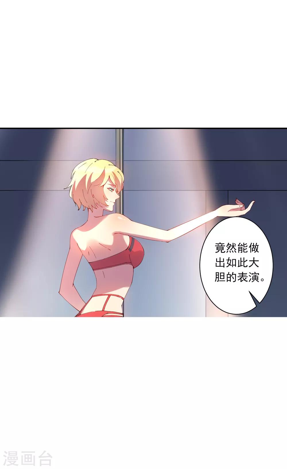 第28话 总裁大人当场下跪！25