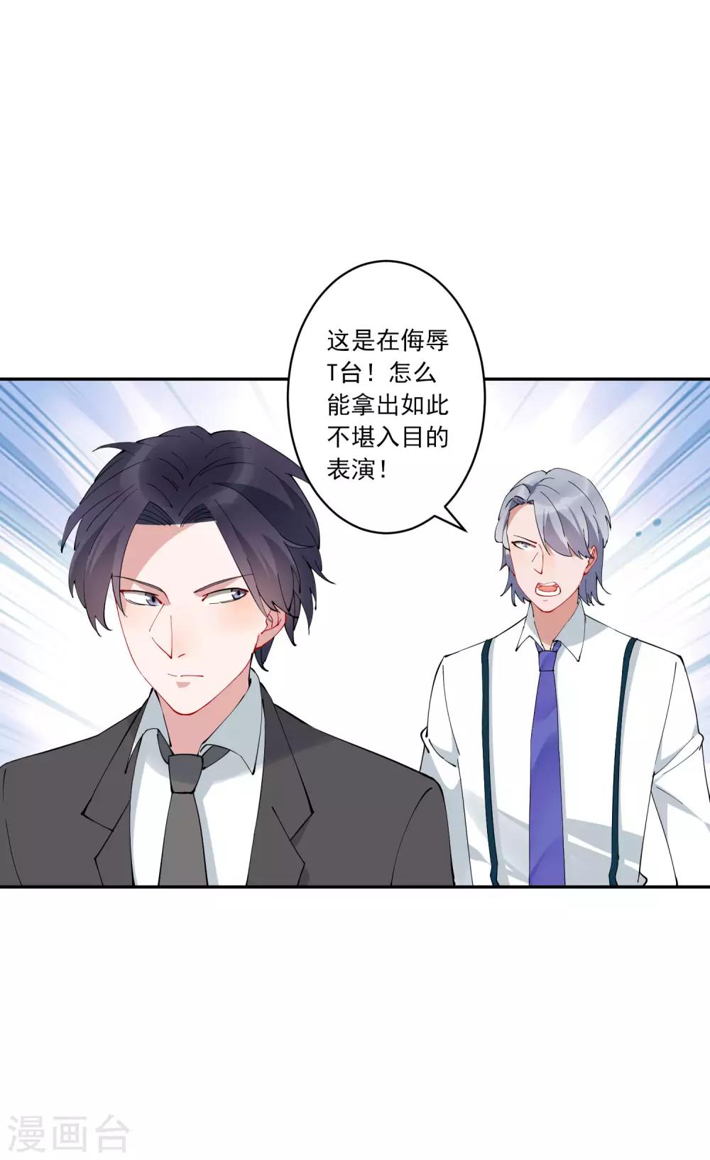 第28话 总裁大人当场下跪！26