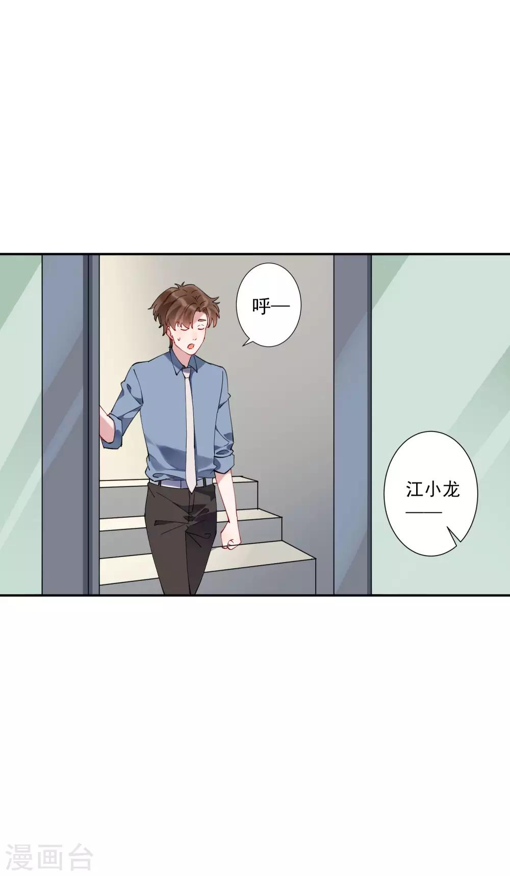 第28话 总裁大人当场下跪！31
