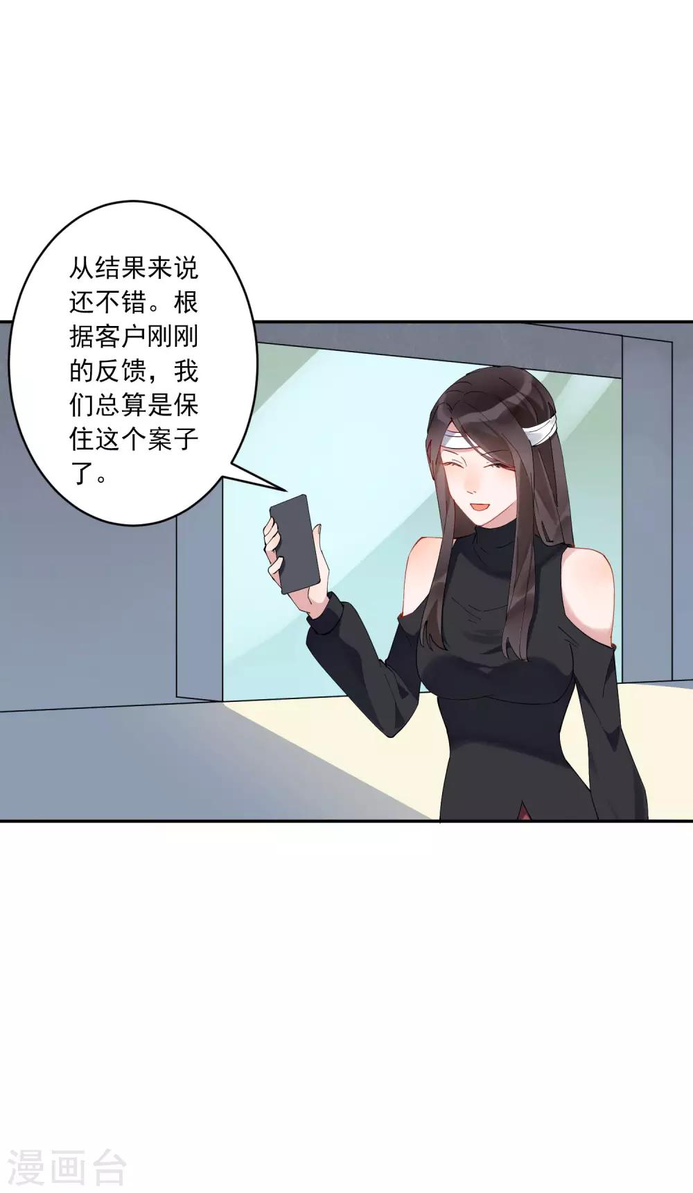 第28话 总裁大人当场下跪！32
