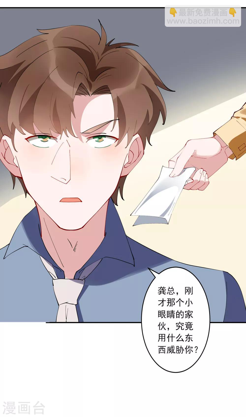 第28话 总裁大人当场下跪！35