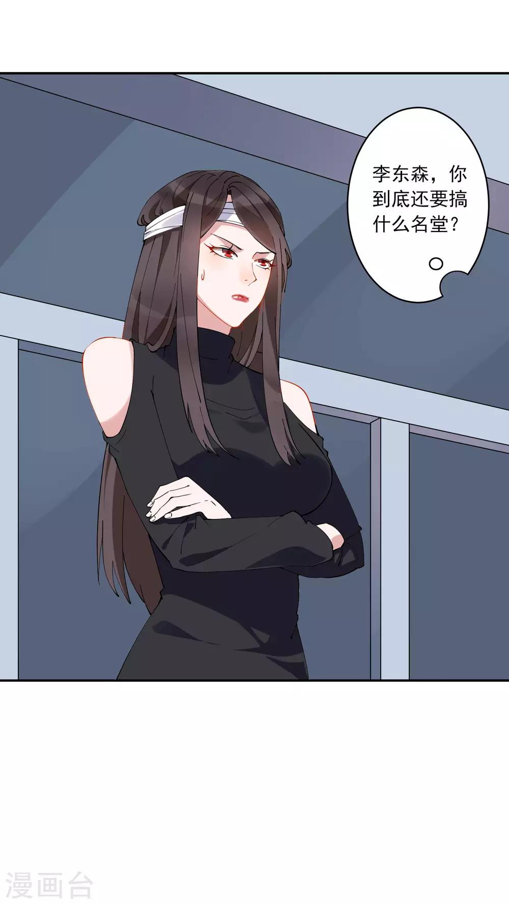 第28话 总裁大人当场下跪！5