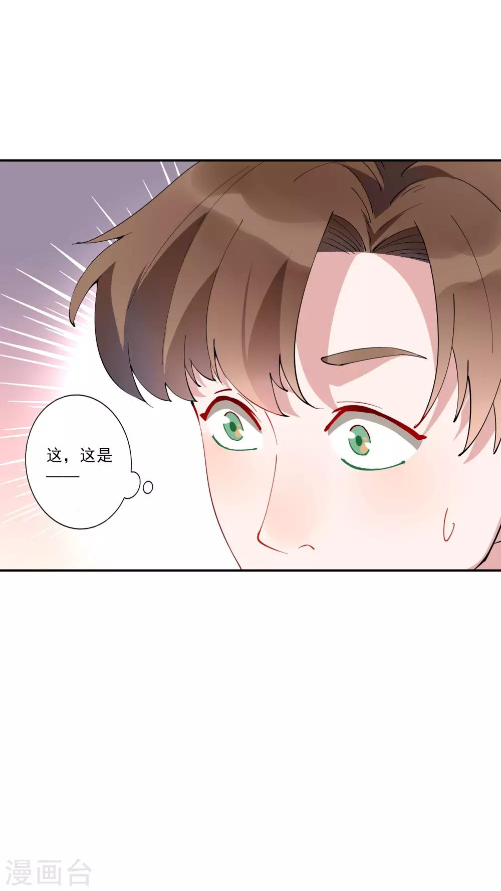 第28话 总裁大人当场下跪！8