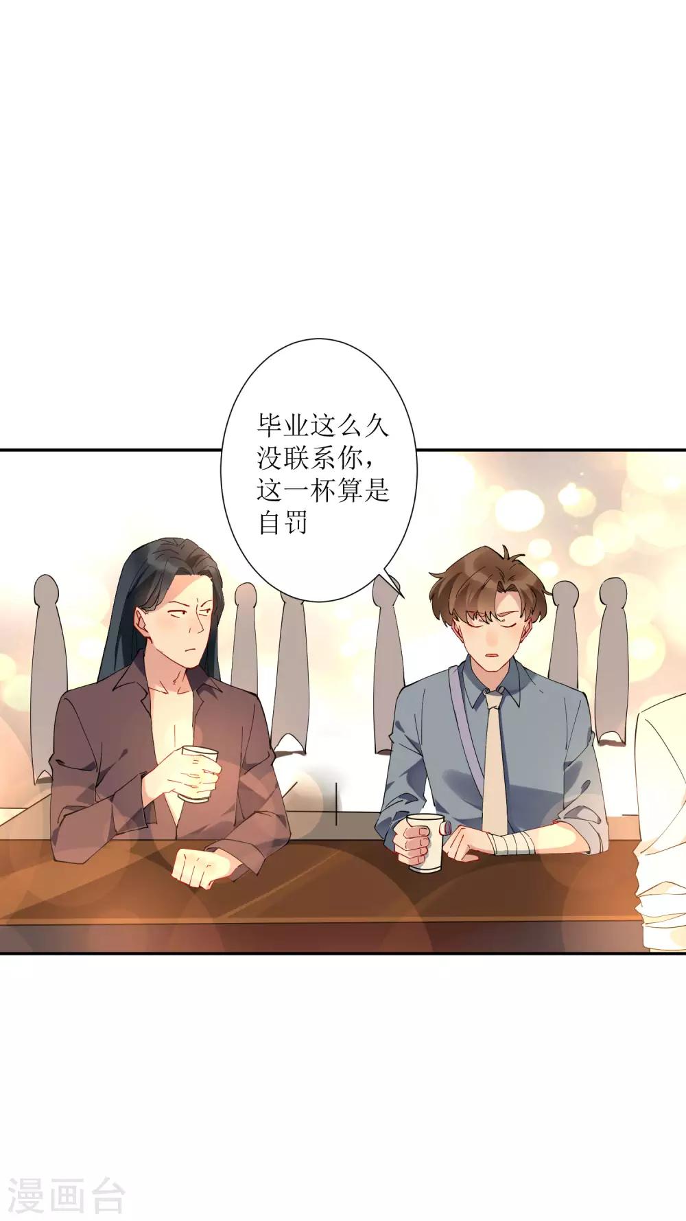 第30话 请把这个女人娶回家12
