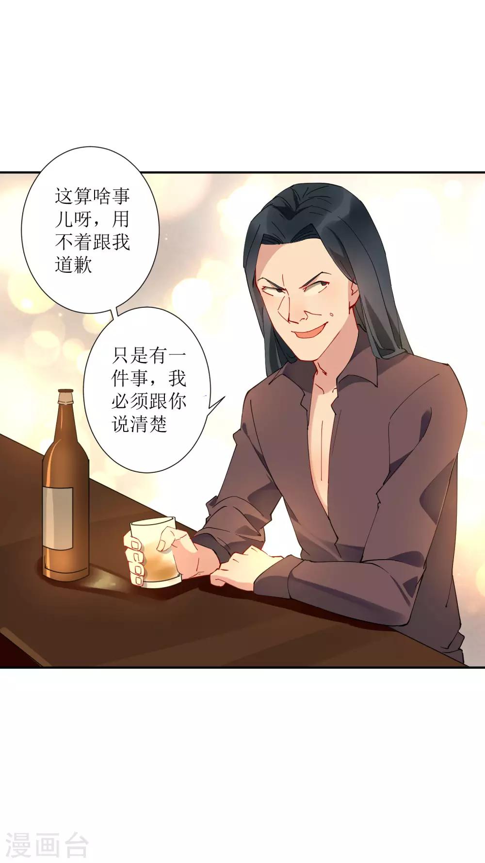 第30话 请把这个女人娶回家13