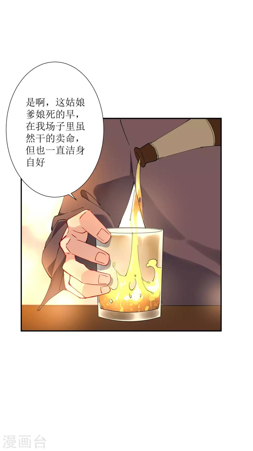第30话 请把这个女人娶回家15