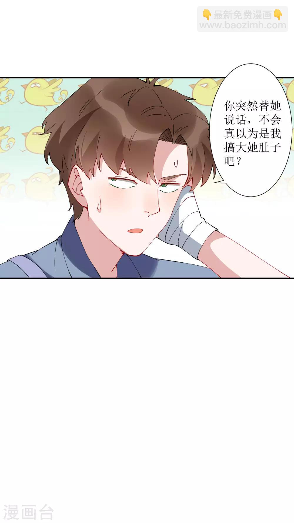 第30话 请把这个女人娶回家16