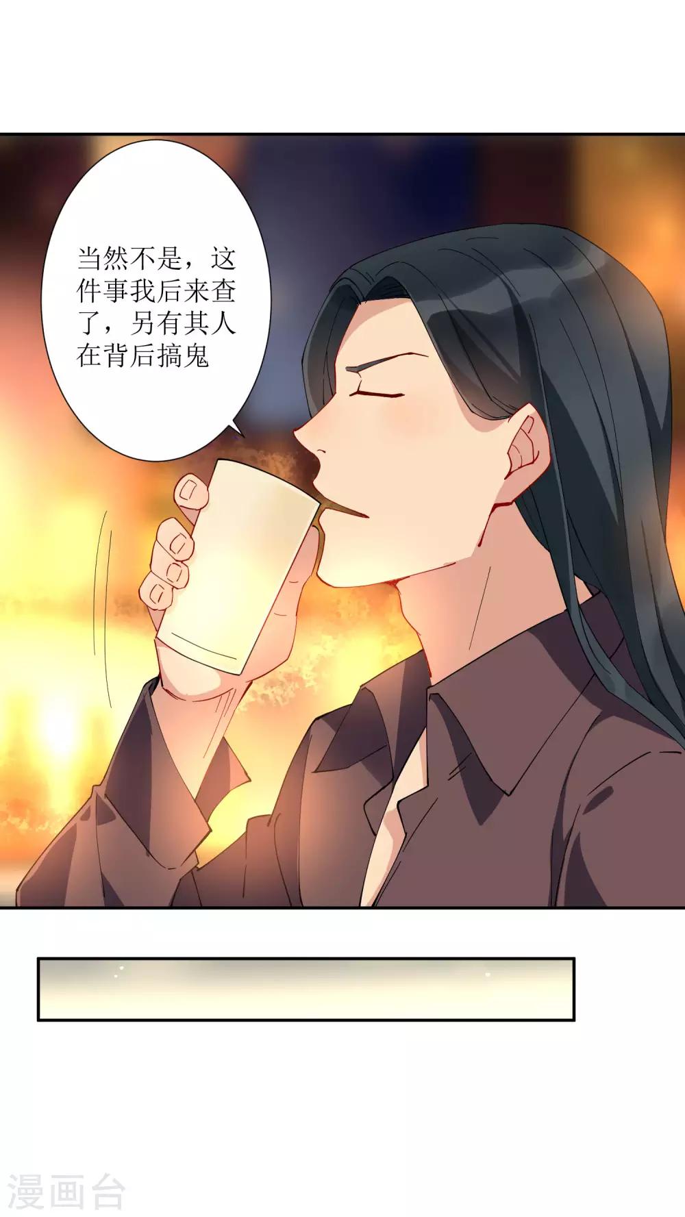 第30话 请把这个女人娶回家17